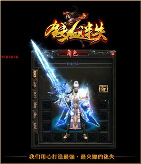 天龙八部私服太乙神器。